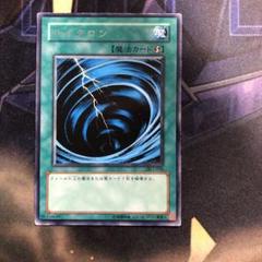 Amazon.co.jp: 遊戯王 20TH-JPC89 サイクロン (日本語版