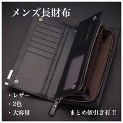 新品未使用! メンズ長財布 大容量 シンプル ビジネス 大容量 レザー