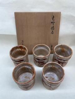 F775 加藤光右衛門 志野茶碗 永田宗伴 絵付 乱菊之絵 志野焼