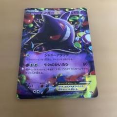 ポケモン　カード　ポケカ　ゲンガーEX RR CP4