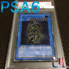 フォローで割引！ 遊戯王 PSA6 カオス・ソルジャー アルティメット