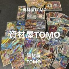 ポケモンカード SAR SR SSR AR CHR 500枚 まとめ売り - メルカリ
