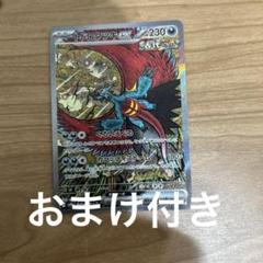 ピカチュウex UR＆SRセット オマケ付き ピカチュウex UR 136/106の通販 せー（348016954） | magi