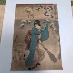 【木版画】二十四孝見立て図　二十三「孟宗」 木版画】二十四孝見立て図 二十三「孟宗」