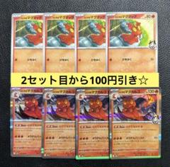 ヒビキのマグマッグ ヒビキのマグカルゴ 進化ライン ポケモンカードゲーム