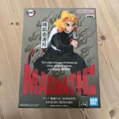 鬼滅の刃MAXIMATIC 煉獄杏寿郎 ９品セット BANPRESTO 鬼滅の刃 MAXIMATIC KYOJURO RENGOKU 煉獄杏寿郎