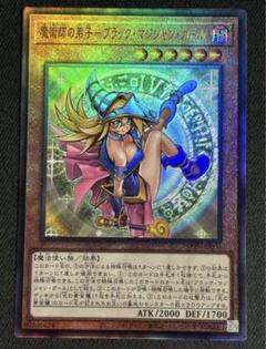 2025年最新】魔術師の弟子 ブラックマジシャンガールの人気
