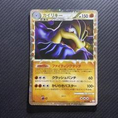 ポケモン - カイリキー グレート 3枚 Amazon.co.jp: カイリキー[グレート] ポケモンカードゲーム
