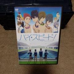 ハイ☆スピード! Blu-ray アクキー ハイ☆スピード! Blu-ray アクキー