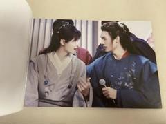 2025年最新】山河令写真集の人気アイテム - メルカリ