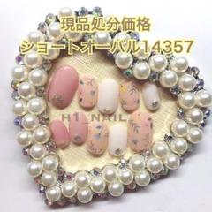 オーダーネイル ネイルチップ 春ネイル ボタニカルネイル お花ネイル