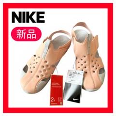 新品✨NIKE サンレイプロテクト2 PS 21cm アークティック系 水陸両用