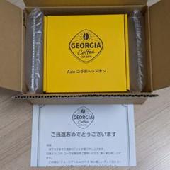 ジョージア　GEORGIA Ado ワイヤレスヘッドホン イエロー ☆非売品☆GEORGIA Ado ワイヤレスヘッドホン イエロー - メルカリ