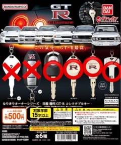 2025年最新】gtr 鍵 32の人気アイテム - メルカリ