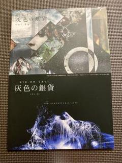 DIR EN GREY ☆ FC 会報 灰色の銀貨 70冊 セット 2025年最新】灰色の銀貨の人気アイテム - メルカリ