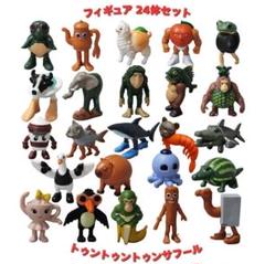 即日発送 トゥントゥントゥンサフール フィギュア24体セットbb未使用新品のサムネイル