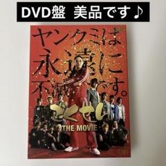 ごくせん THE MOVIE DVD