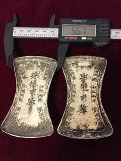 中国 銀製 小判 5個セット　2 風水銀錠古銭 2025年最新】Yahoo!オークション -中国 古銭 銀錠(貨幣)の中古品