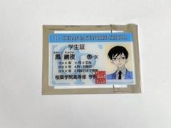 桜蘭高校ホスト部 鳳鏡夜 学生証風カード - メルカリ