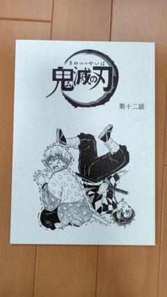 ごくせん 台本の中古 未使用品を探そう メルカリ ごくせん 台本の中古 未使用品を探そう メルカリ