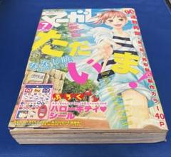 マーガレット2012年7号 マーガレット2012年7号 - メルカリ