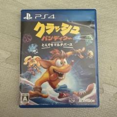 お盆前セール⭐︎PS4 クラッシュバンディクー4
