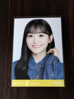乃木坂46 生写真 バスラ会場限定 デニムワンピ 一ノ瀬美空 ヨリ