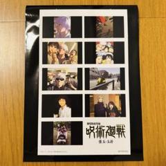 【早い者勝ち】呪術廻戦　映画　第3弾　特典　コンプ　セット 全3種コンプリートセット 呪術廻戦 懐玉・玉折 入場者特典 3週目