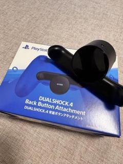 PS4 DUALSHOCK4 背面ボタン