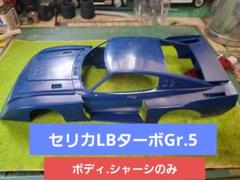 ①ラジコンカー　シャシー　ジャンク品 ④ラジコンカー シャシー ジャンク品