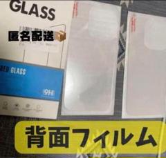 ♡背面フィルム◎ ２枚セットスクラッチ防止 超薄 気泡なし 指紋防止 防汚コート