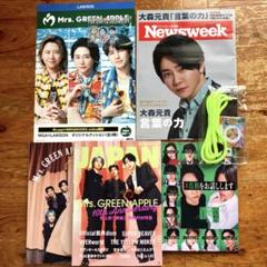 Mrs.Green Apple 大森元基　雑誌