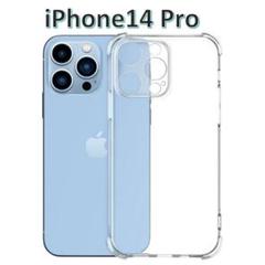 iPhone14pro ソフト クリアケース 画面レンズ保護 角落ち防御