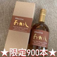 ★あかし★ビアカスク4年★シングルモルト★江井ヶ嶋酒造★レアモルト★のサムネイル