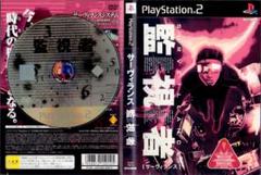 【40％引き対象】サーヴィランス 監視者 [PS2]