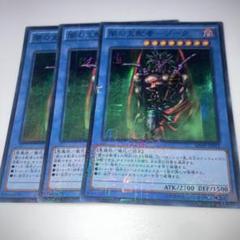 2025年最新】遊戯王 ゾークの人気アイテム - メルカリ