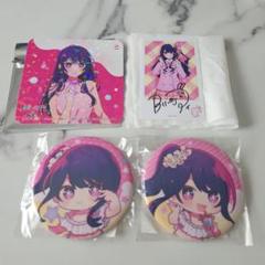 推しの子 アイ グッズ まとめ売り 推しの子 アイ グッズ まとめ売り - メルカリ