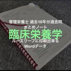 2025年最新】管理栄養士まとめノートの人気アイテム - メルカリ