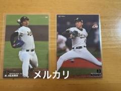 カルビー　プロ野球チップス　オリックス　井川慶　能見篤史