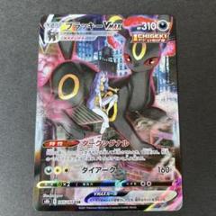 リザードン VSTAR sar & ブラッキー VMAX csrセット Amazon.com: Pokemon Card Game Sword & Shield Starter Set
