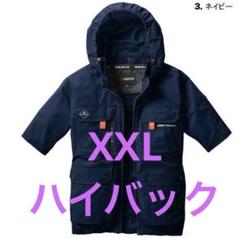 バートル 2025年　ハイバックファン　AC2036 ストームグレー　XXL 半袖ブルゾン AC2086 ハイバックファン バートル ストーム