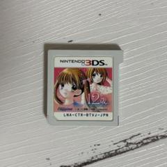 12歳。～ほんとのキモチ～ 3ds ソフト