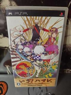 己の信ずる道を征け PSP