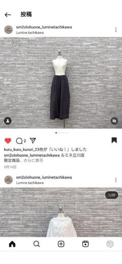 サマンサモスモスルミネ立川店限定　リネン裾フリルコクーンパンツ　ブラック 立川限定】リネン裾フリルパンツ（オフホワイト