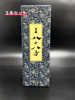 黒龍 八十八号 720ml 箱付き 3本セット 最新 黒龍八十八号3本セット