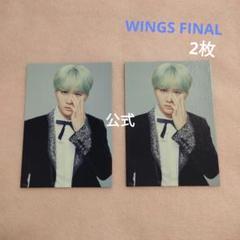 BTS WINGS FINAL ミニフォト SOPE SUGA J-HOPE BTS WINGS FINAL ミニフォト SOPE SUGA J-HOPE