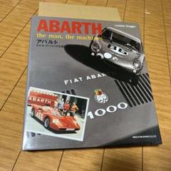 絶版新品アバルト カルロ・アバルトの生涯と作品B品