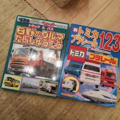 トミカまとめ売り123台 トミカまとめ売り123台