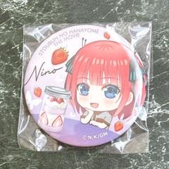 五等分の花嫁 フラワーパーティー Anisugar ボトルケーキ 缶バッジ 二乃