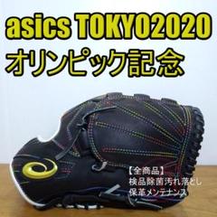 野球 アシックス 軟式グローブ ゴールドステージ スワロー限定